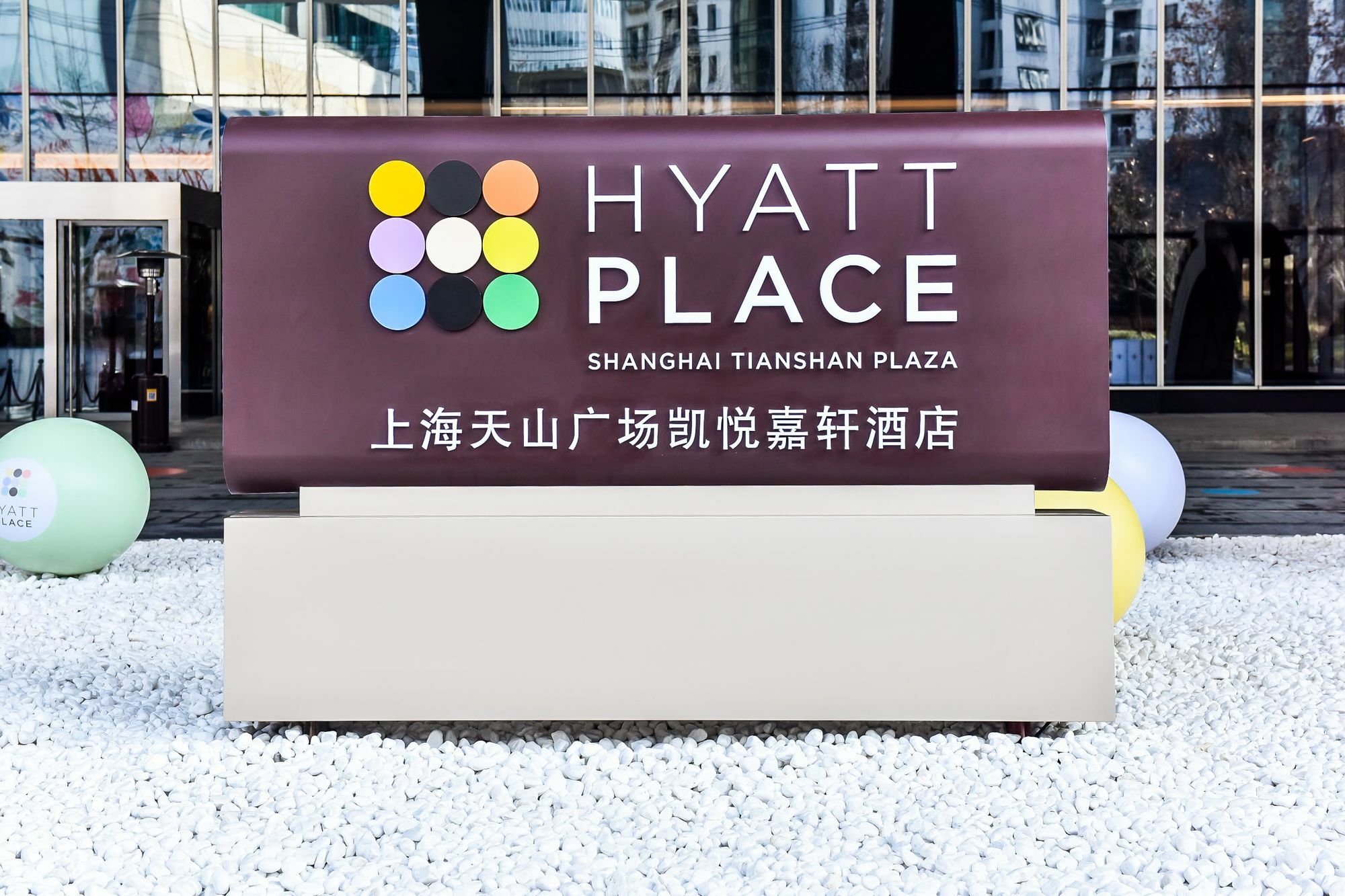 Hyatt Place Shanghai Tianshan Plaza Екстер'єр фото